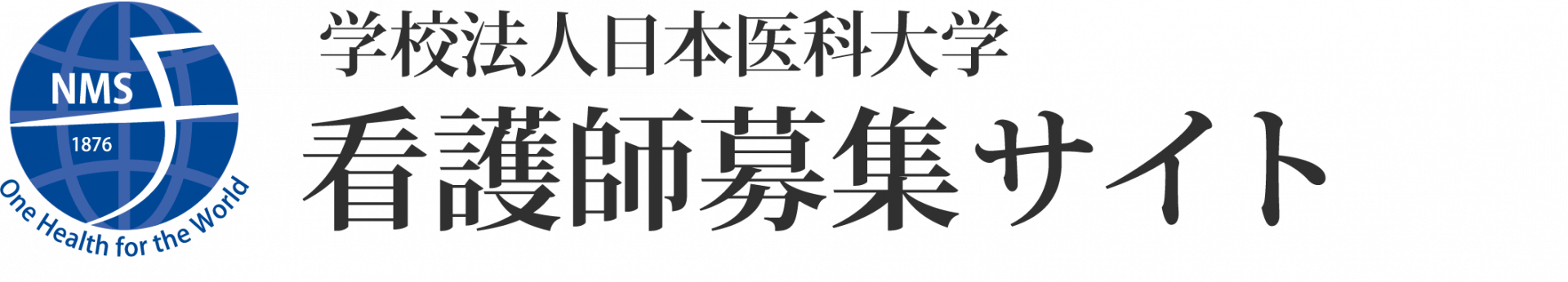 日本医科大学詳細